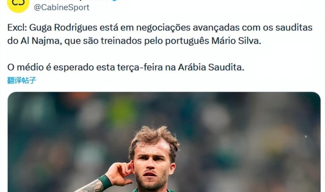 开云-意外！国安铁腰不回葡超，将赴中东淘金，加盟沙特联赛保级球队