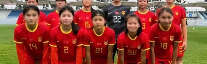 开云APP-U20女足换血猜想：这些“漏网之鱼”真能再造黄金一代？|上海|女超|U20女足亚洲杯|青年|名单_新浪体育_新浪新闻